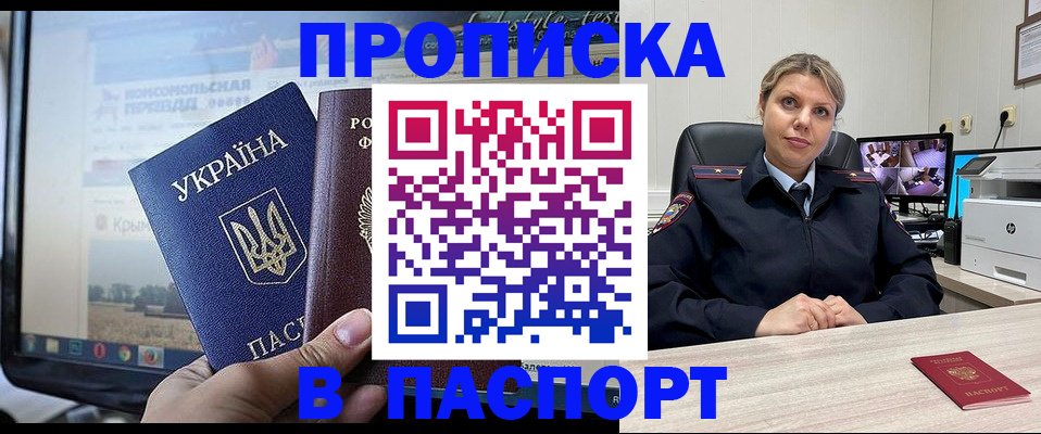 прописка в квартире в Шарье