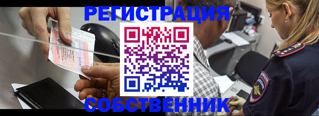 временная регистрация для всех в Шарье