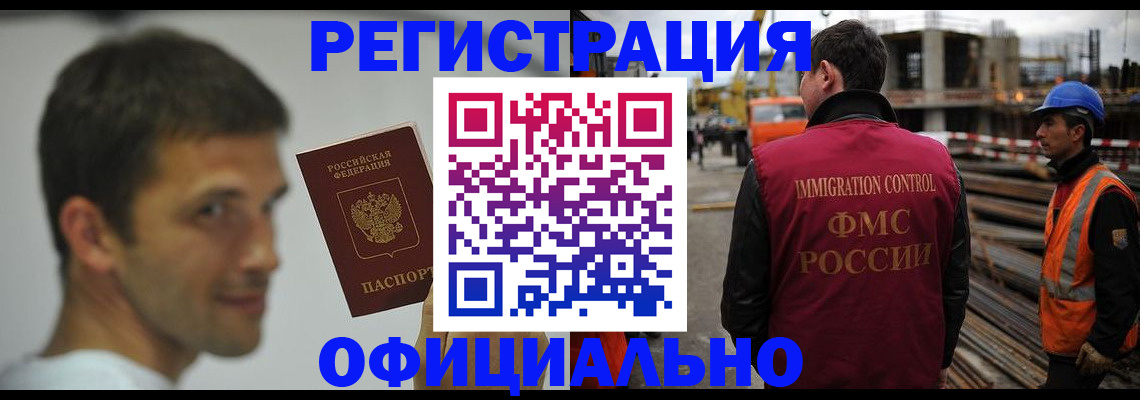 прописка иностранных граждан в Шарье