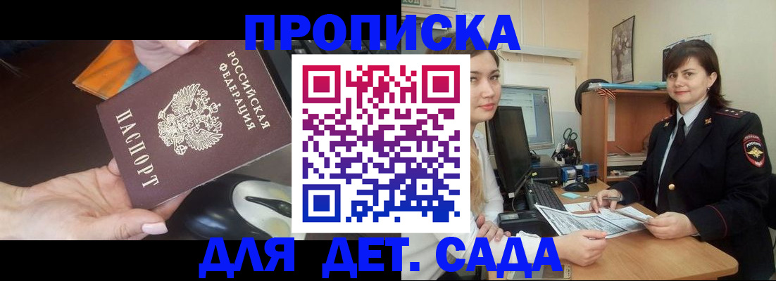 временная прописка в Шарье