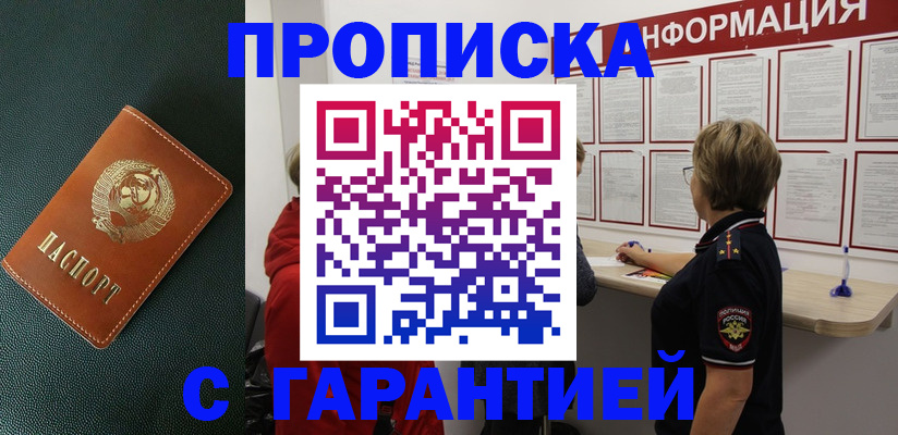 временная регистрация госуслуги в Шарье