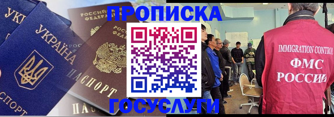 прописка регистрация в Шарье